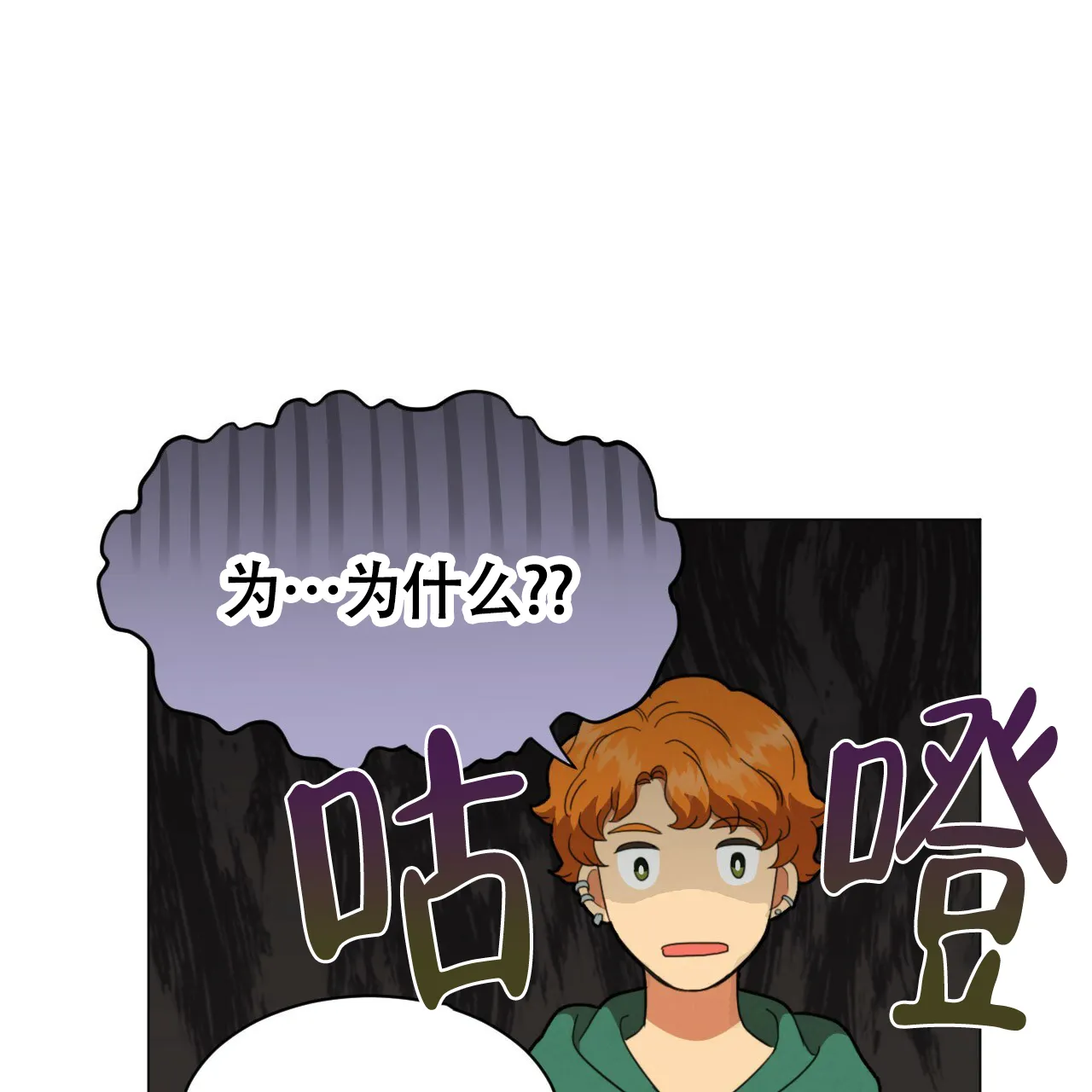 《年下特辑》第25话 第32页
