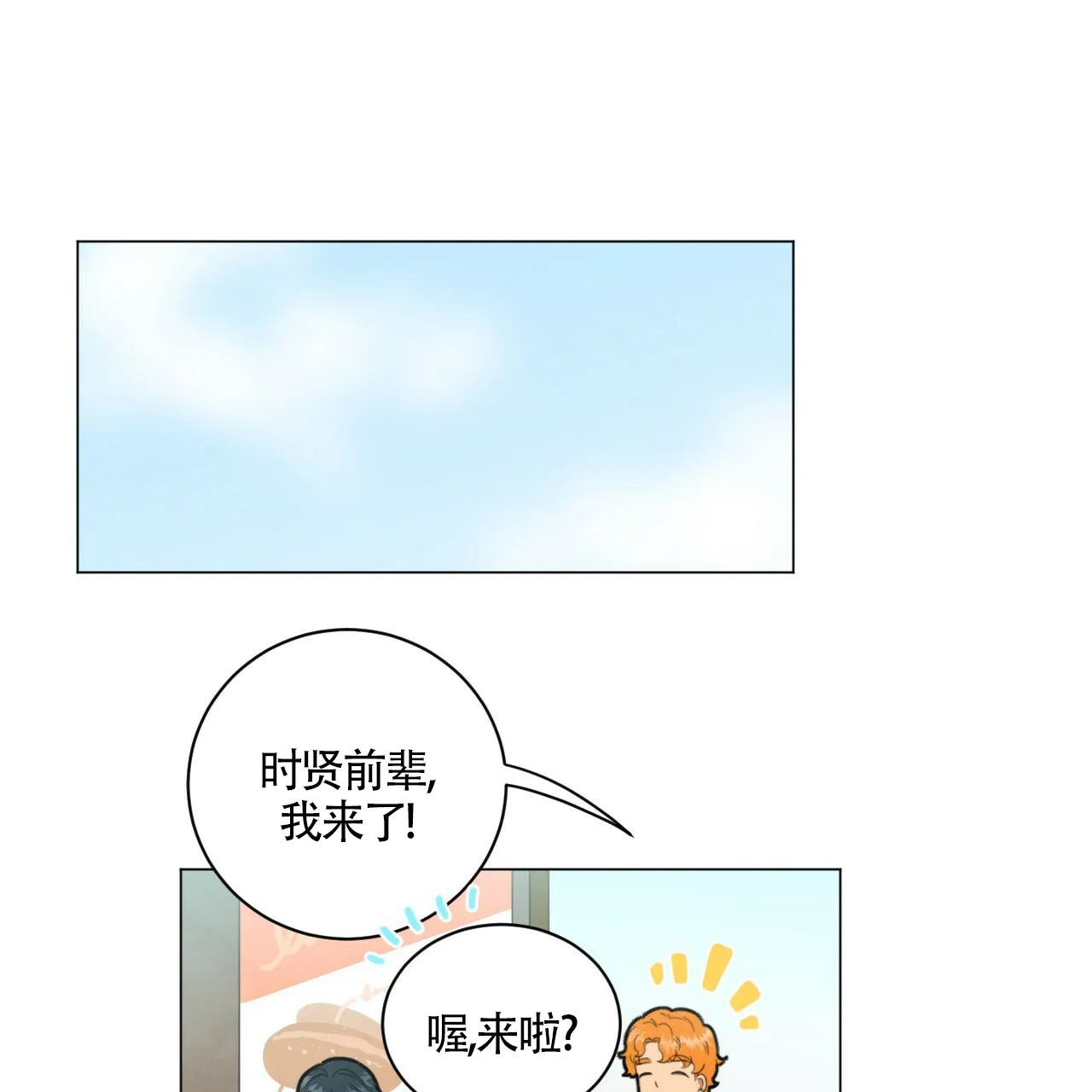 《年下特辑》第26话 第19页