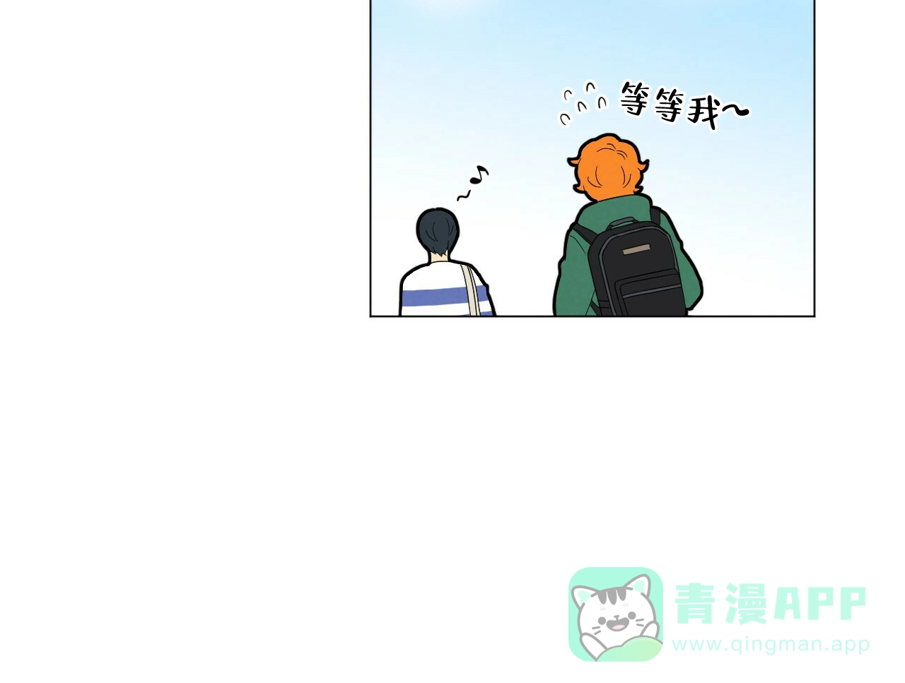 《年下特辑》第26话 第31页
