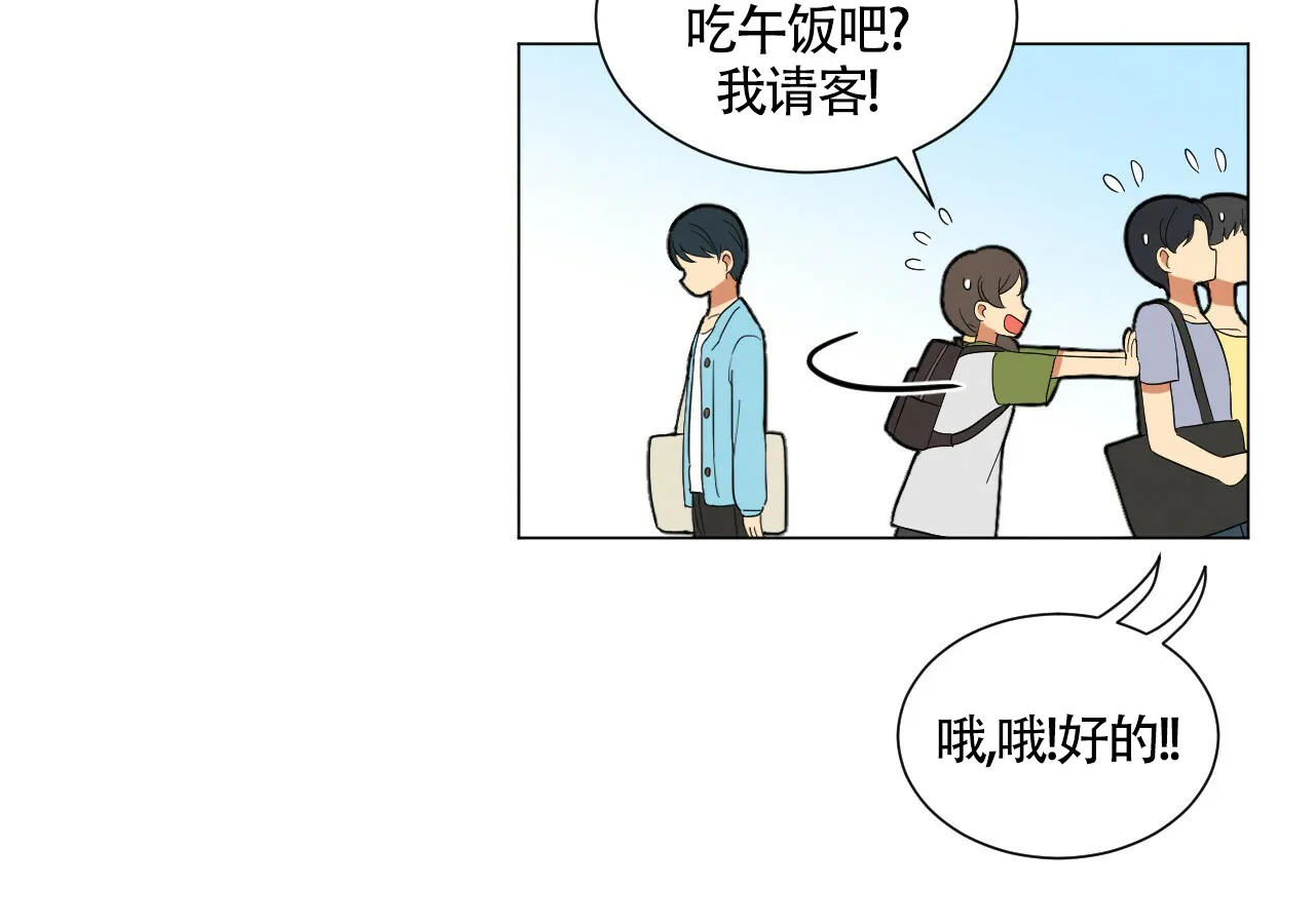 《年下特辑》第27话 第35页