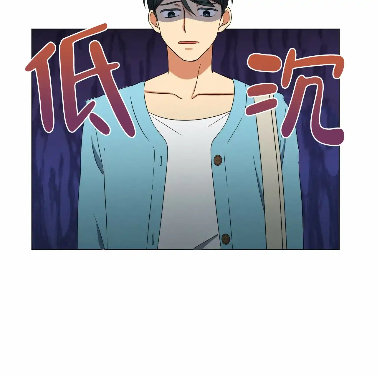 《年下特辑》第27话 第33页