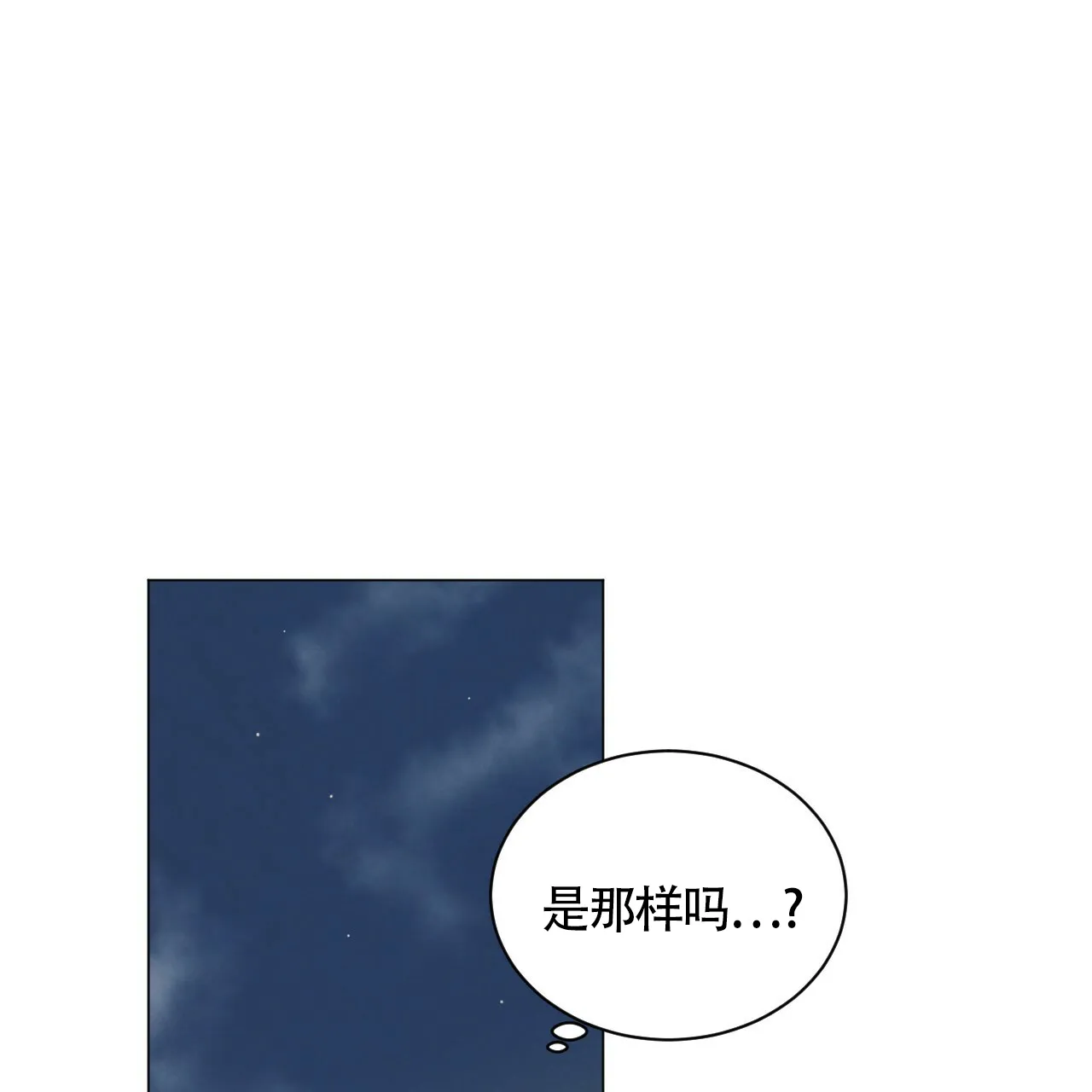 《年下特辑》第27话 第15页