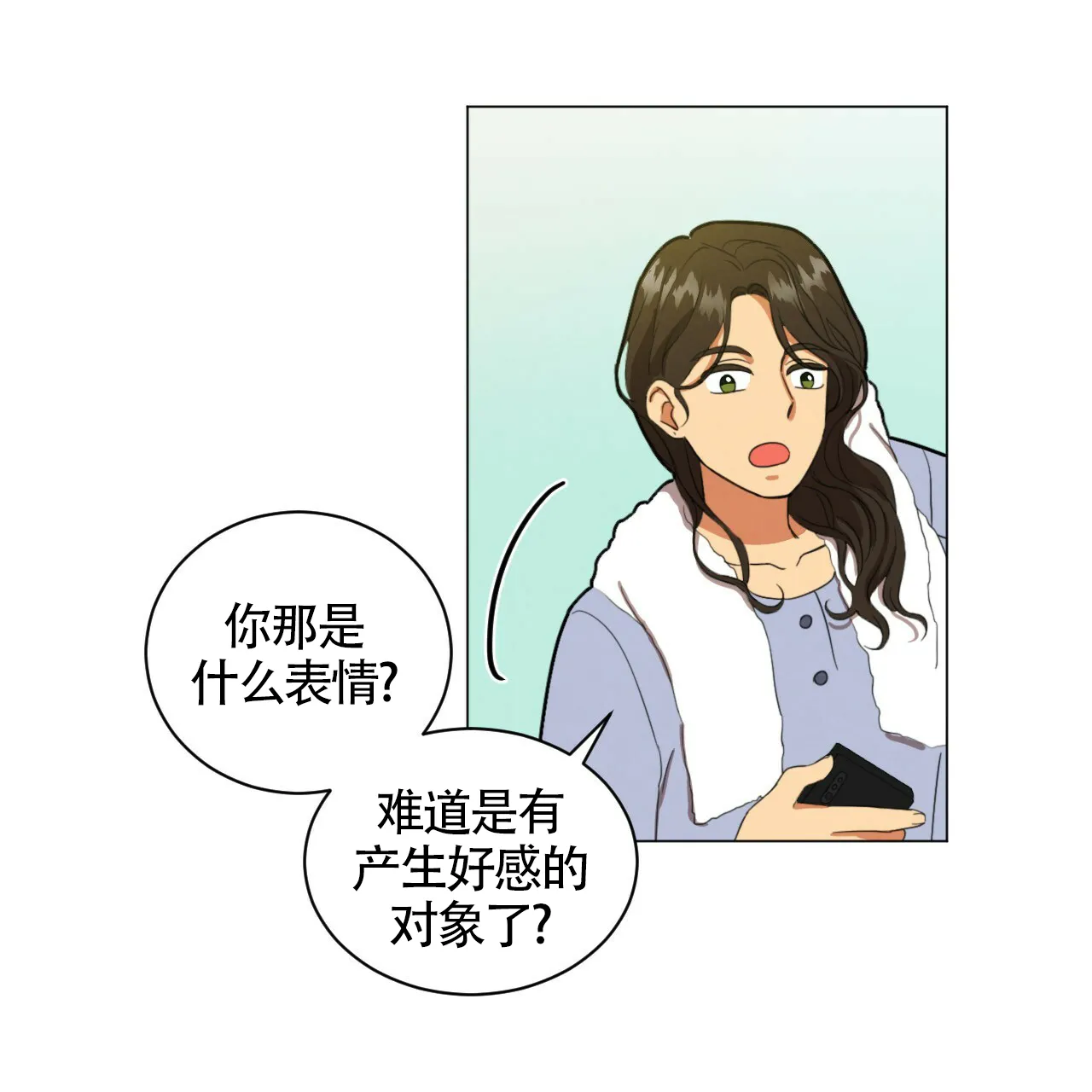 《年下特辑》第27话 第7页