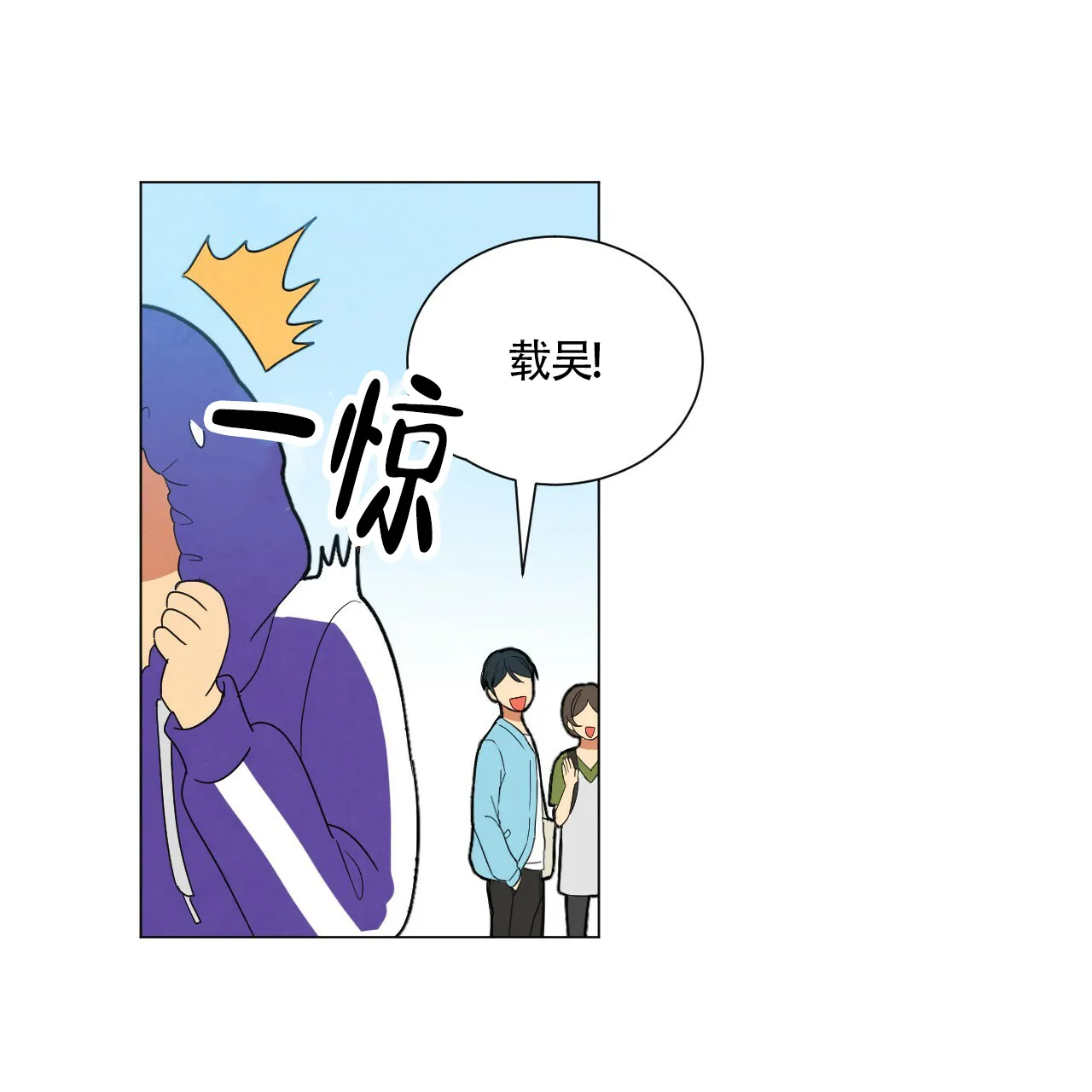 《年下特辑》第27话 第27页