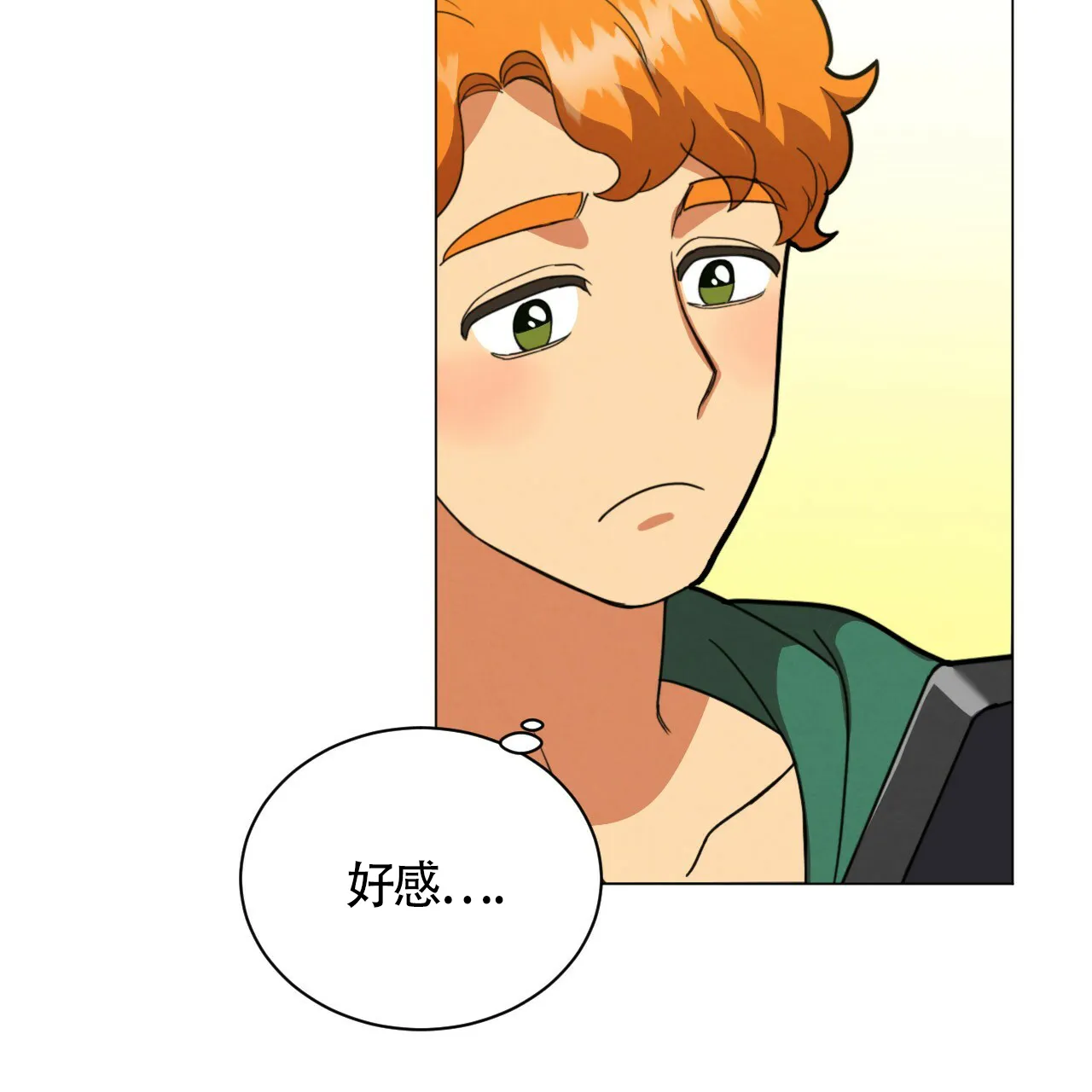 《年下特辑》第27话 第14页
