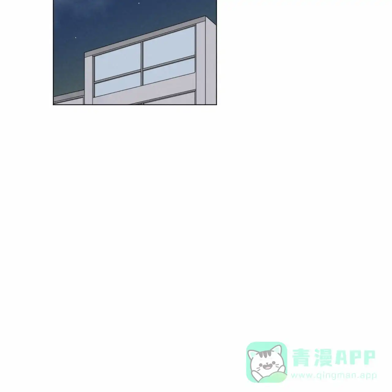 《年下特辑》第27话 第16页