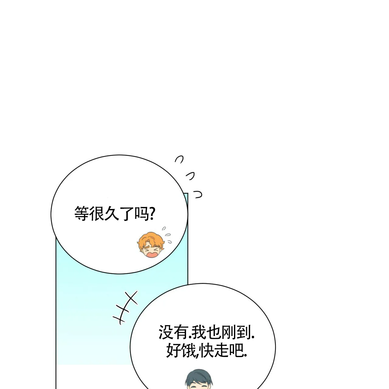 《年下特辑》第28话 第28页