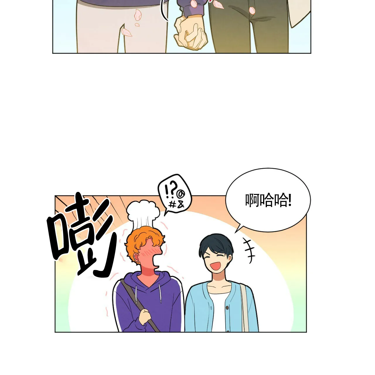 《年下特辑》第28话 第34页
