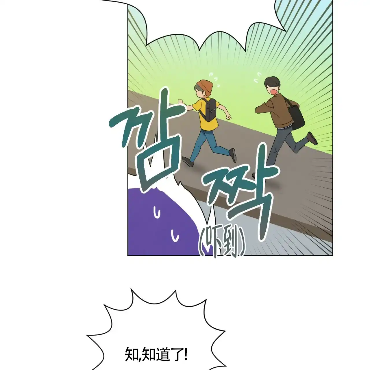 《年下特辑》第28话 第9页