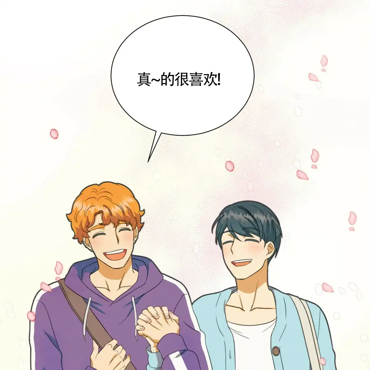 《年下特辑》第28话 第38页