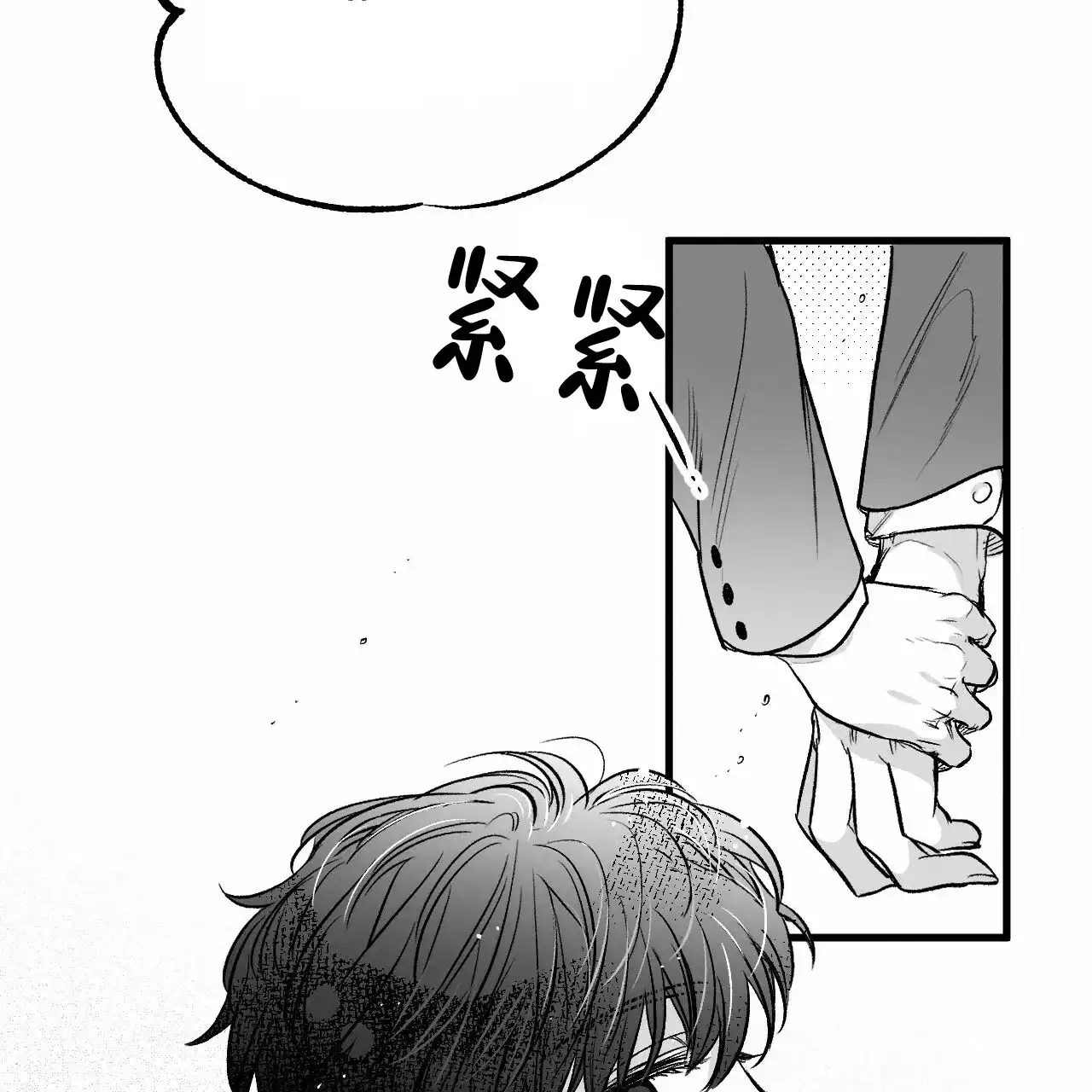 《年下特辑》第3话 第7页