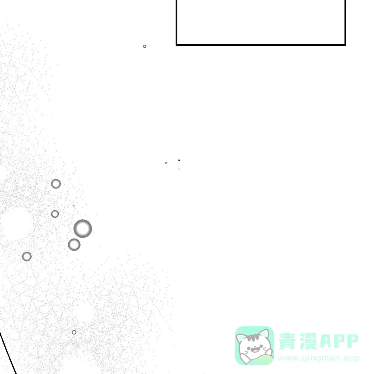 《年下特辑》第3话 第41页