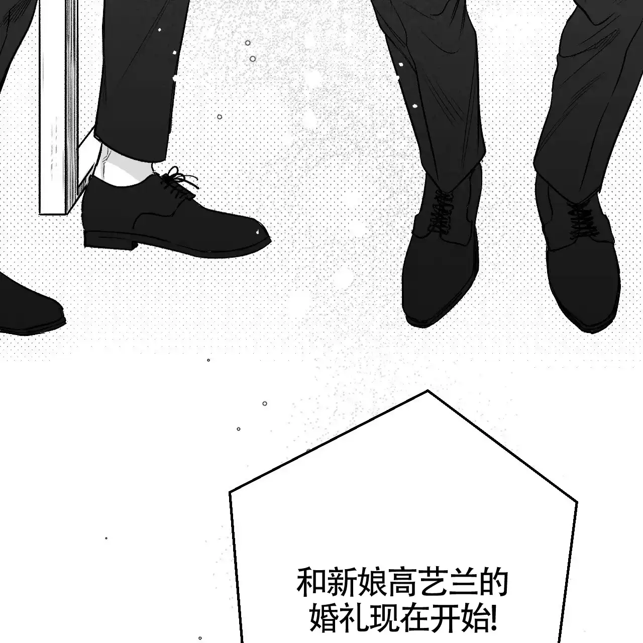 《年下特辑》第3话 第47页