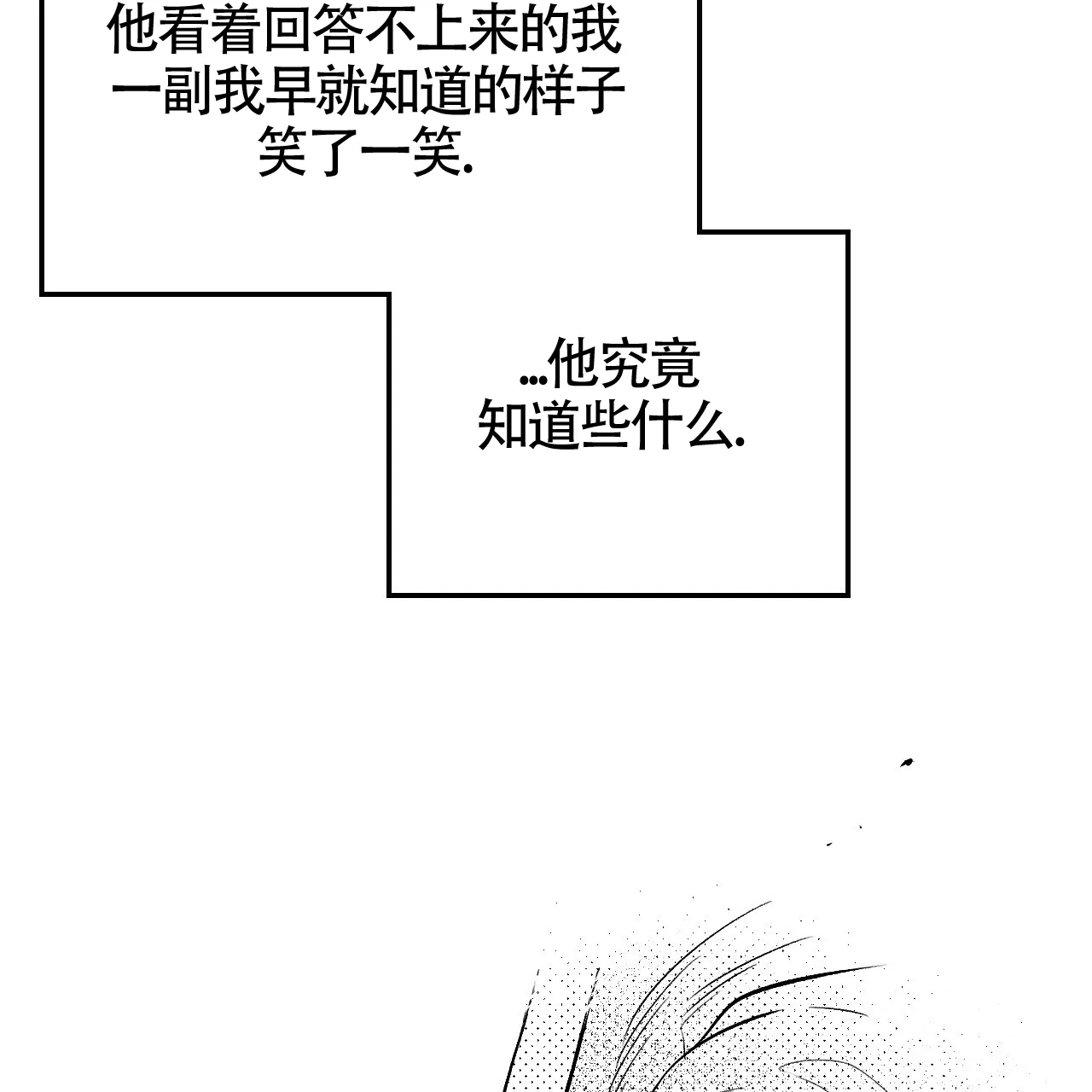 《年下特辑》第3话 第19页