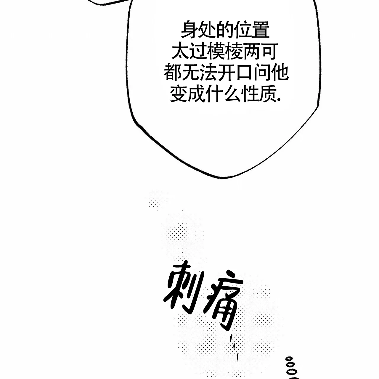 《年下特辑》第3话 第29页