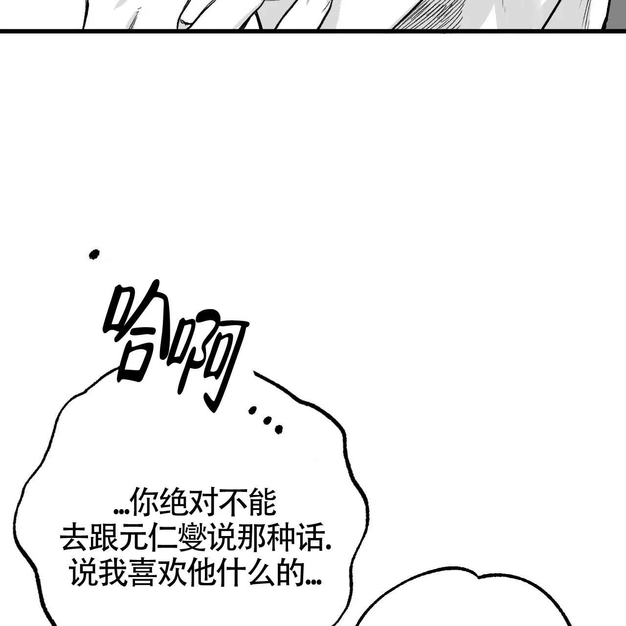 《年下特辑》第3话 第4页