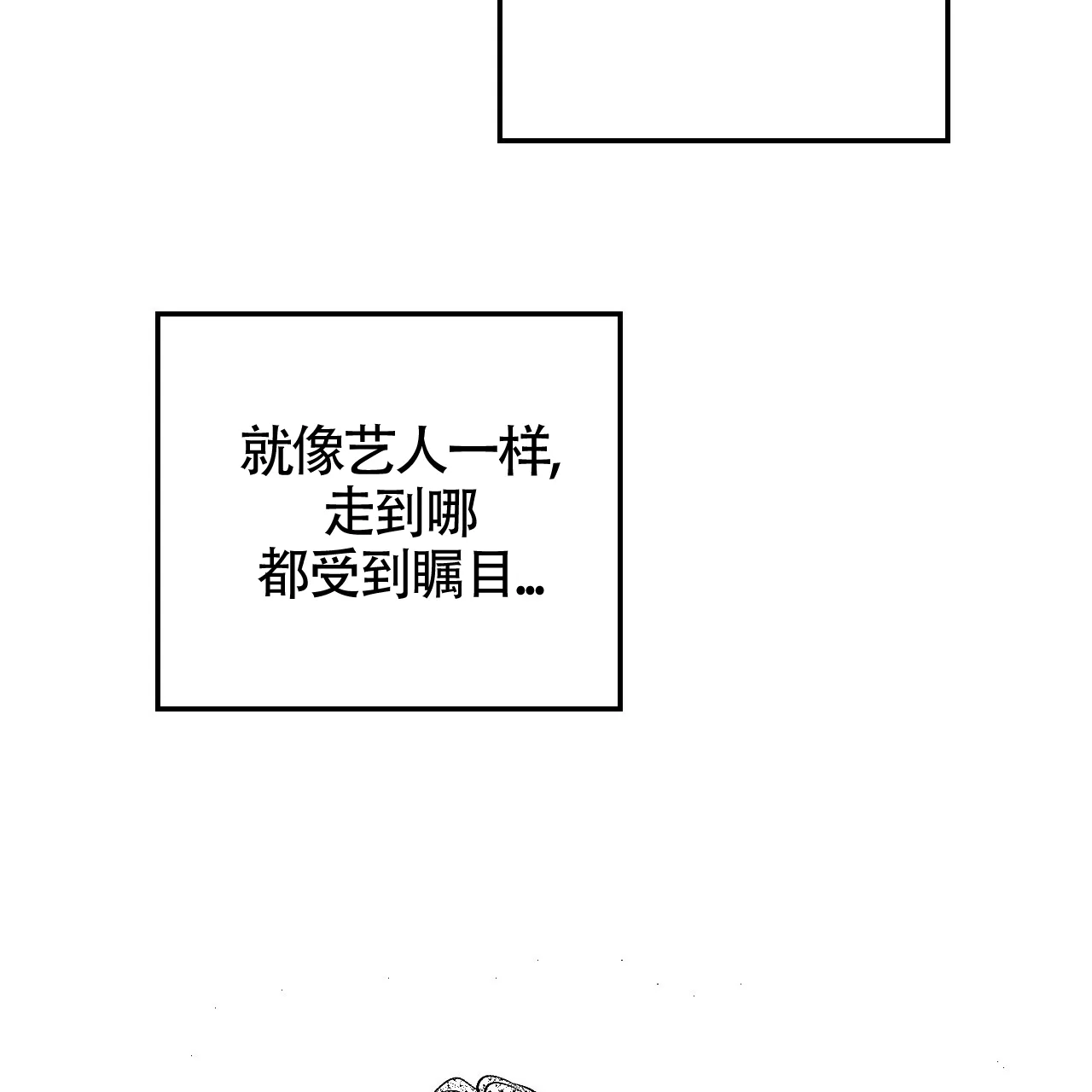《年下特辑》第3话 第23页