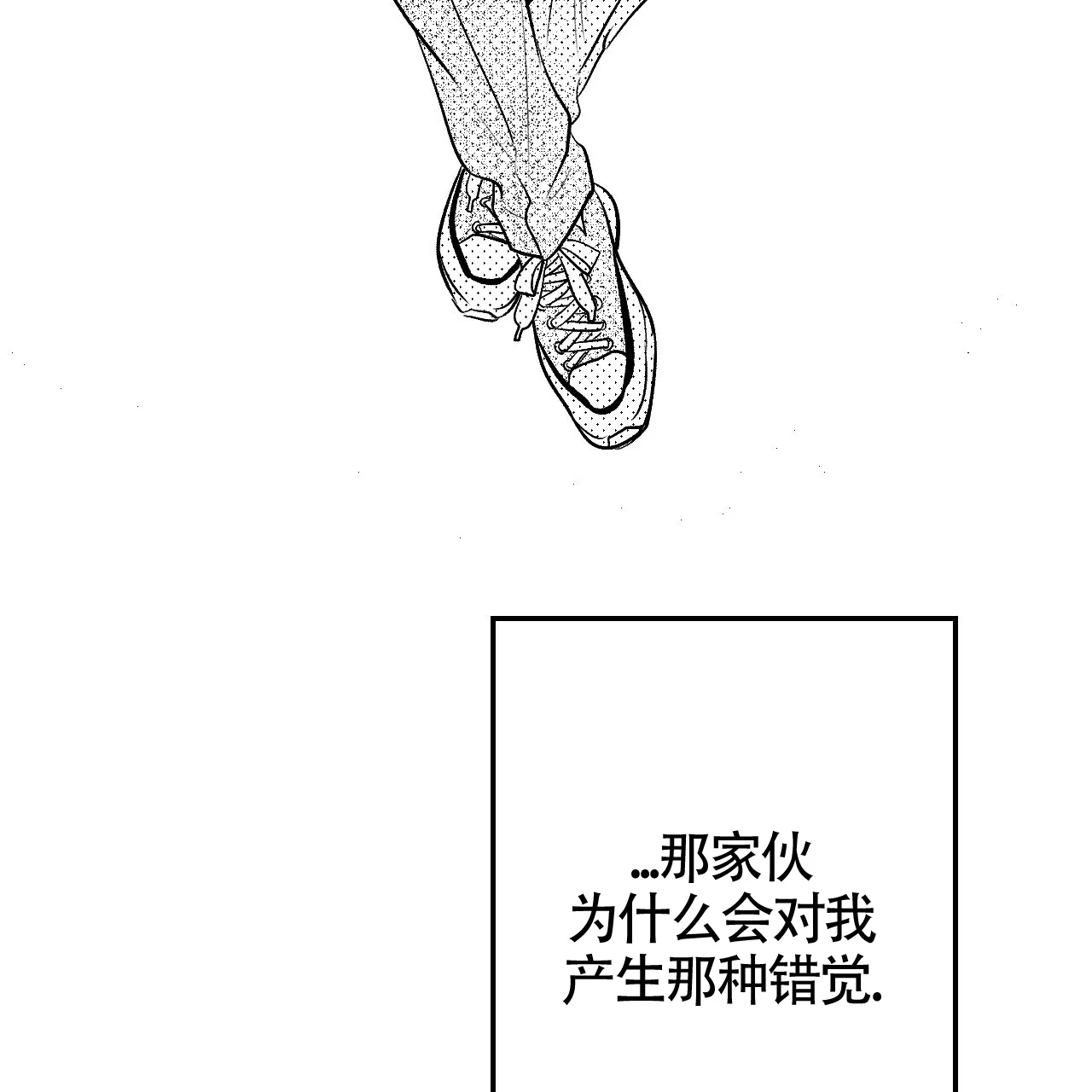 《年下特辑》第3话 第25页