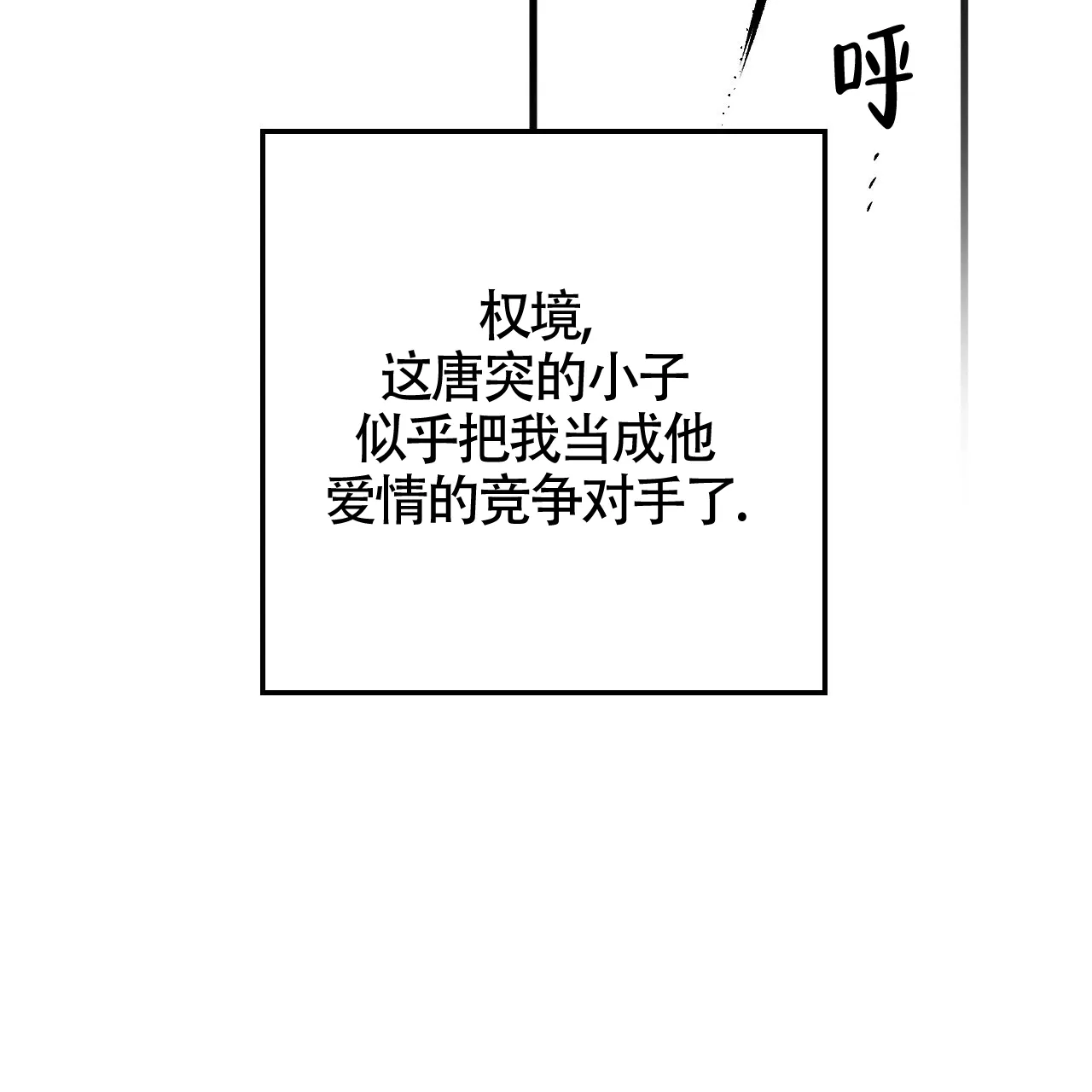 《年下特辑》第3话 第12页
