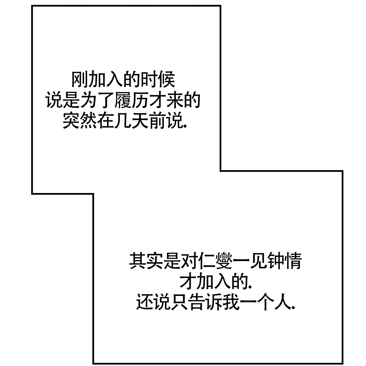 《年下特辑》第3话 第13页
