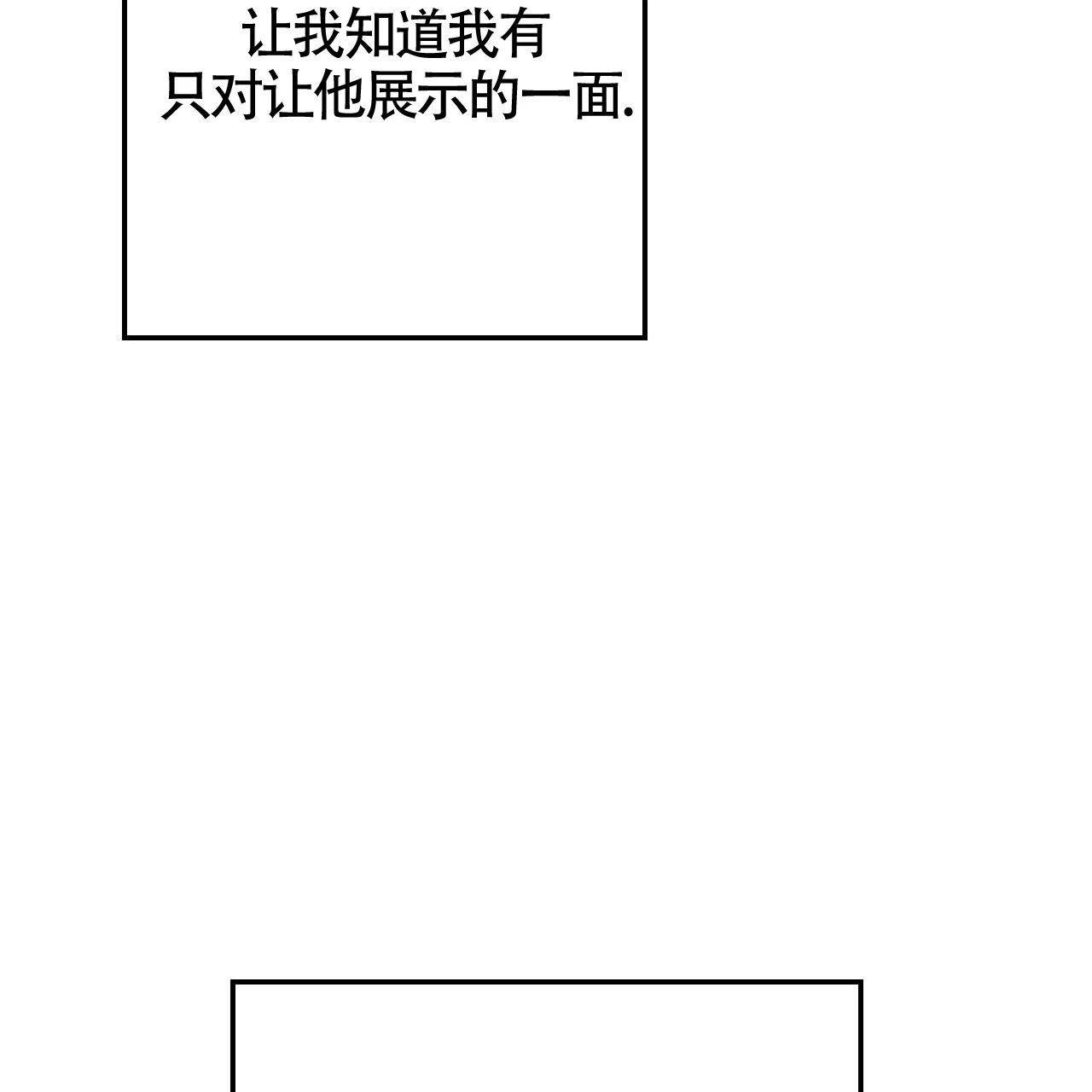 《年下特辑》第3话 第39页
