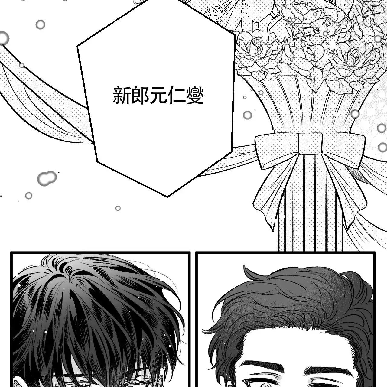 《年下特辑》第3话 第44页