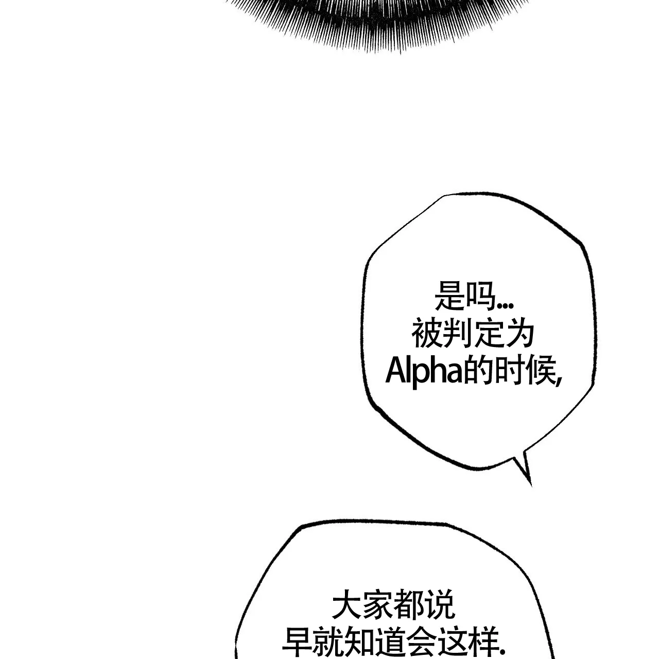 《年下特辑》第4话 第42页