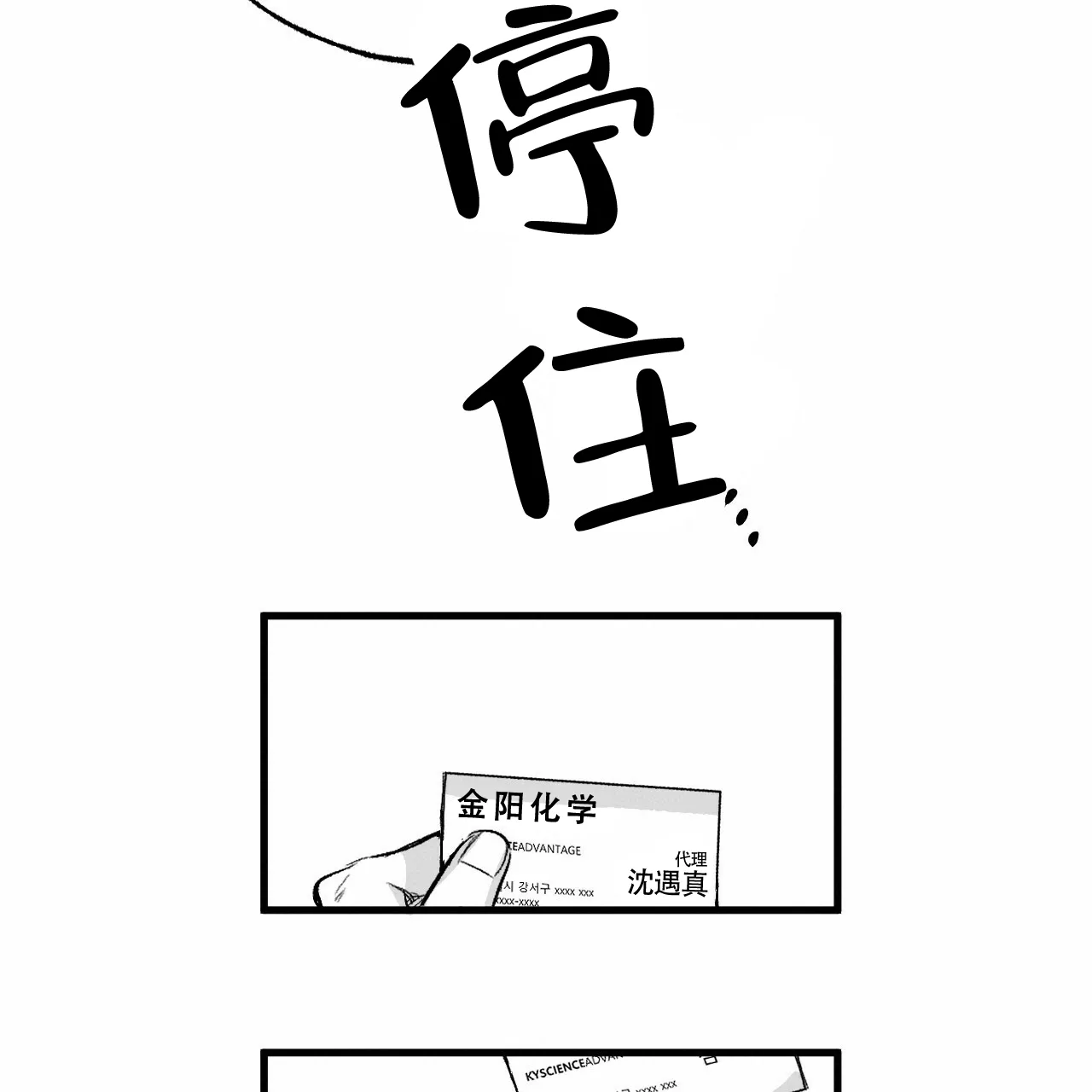 《年下特辑》第4话 第22页