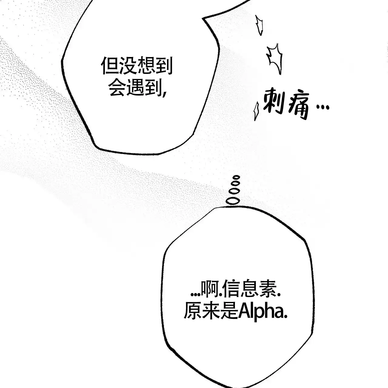 《年下特辑》第4话 第17页