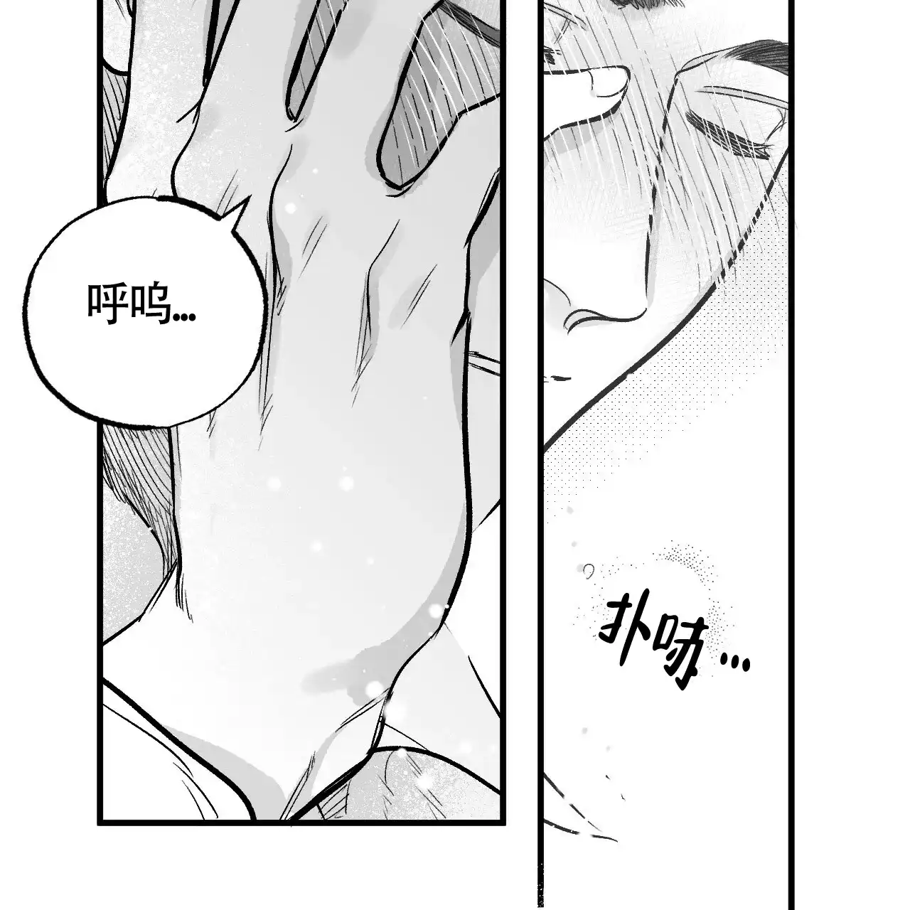 《年下特辑》第4话 第59页