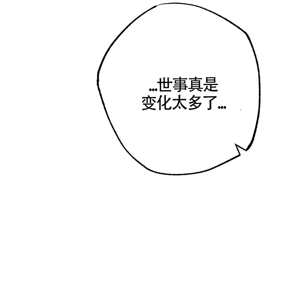 《年下特辑》第4话 第63页