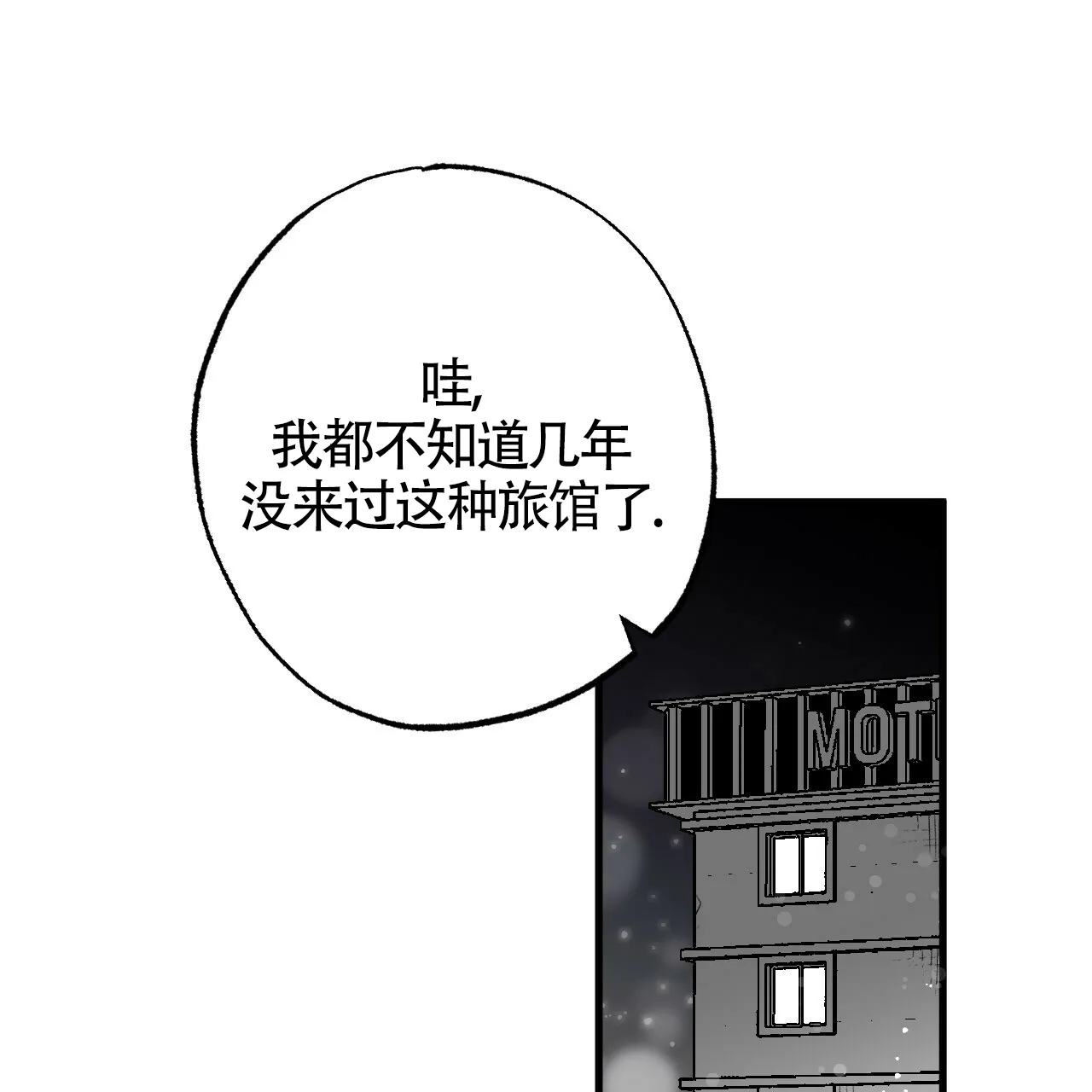 《年下特辑》第4话 第2页
