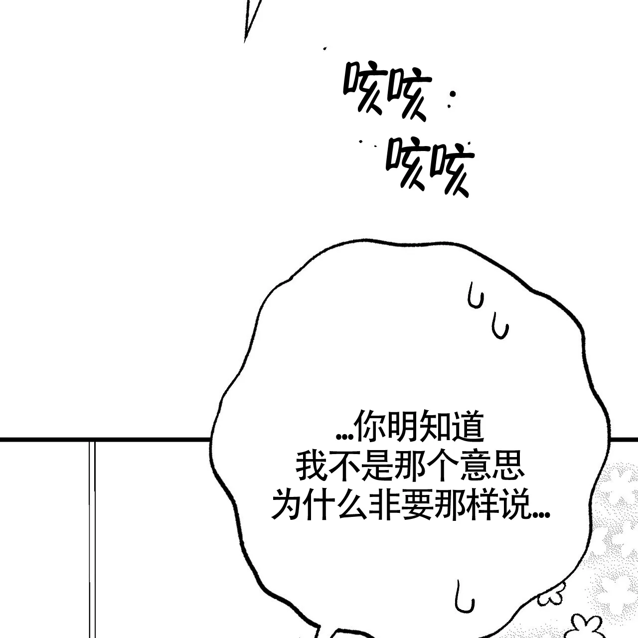 《年下特辑》第4话 第55页