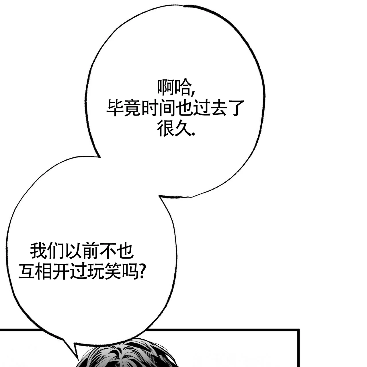 《年下特辑》第4话 第64页