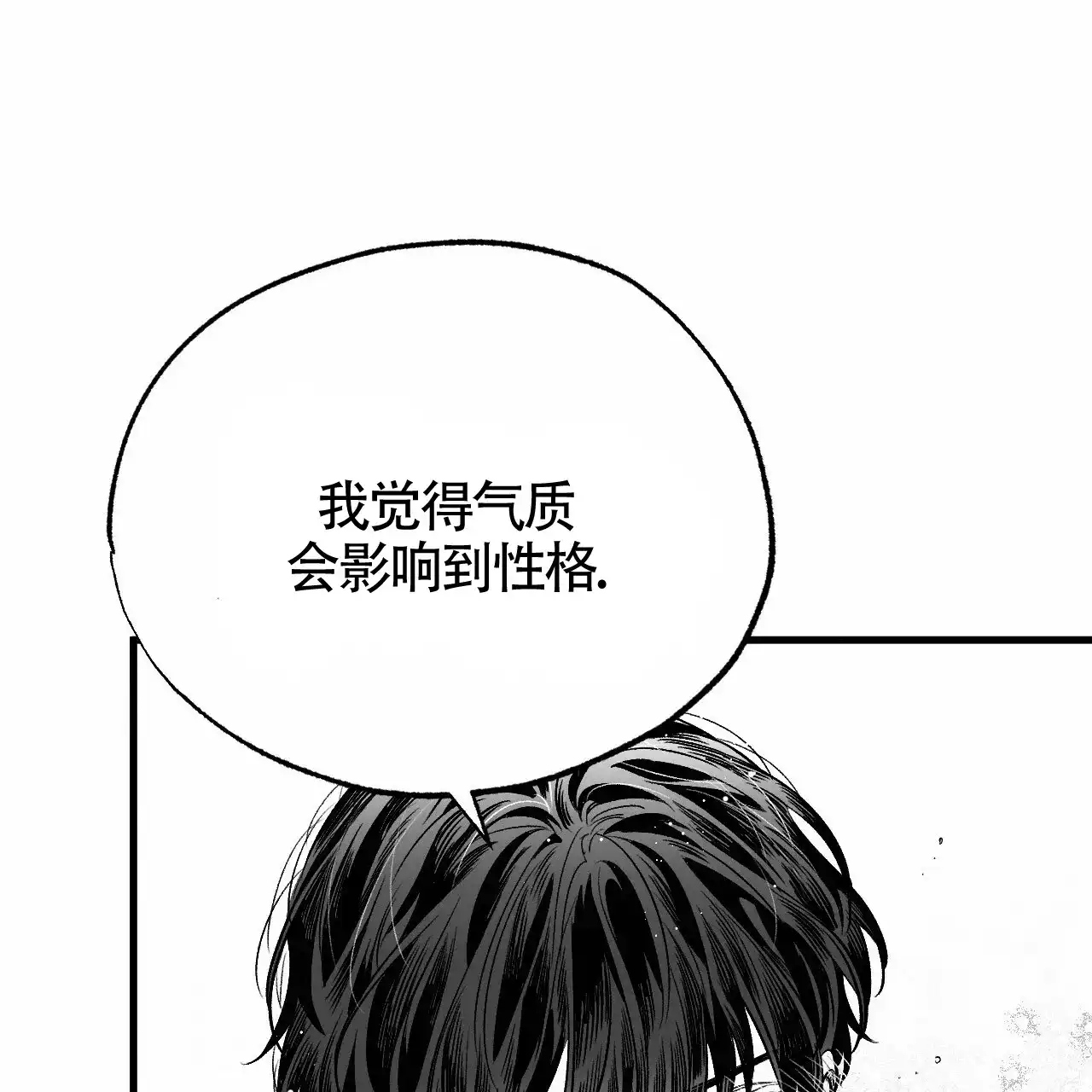 《年下特辑》第4话 第44页