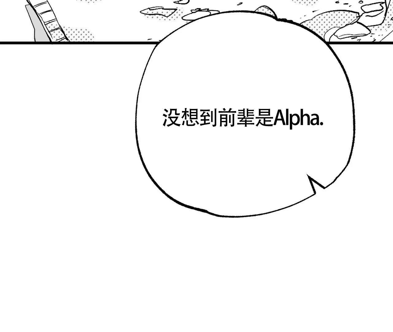 《年下特辑》第4话 第38页