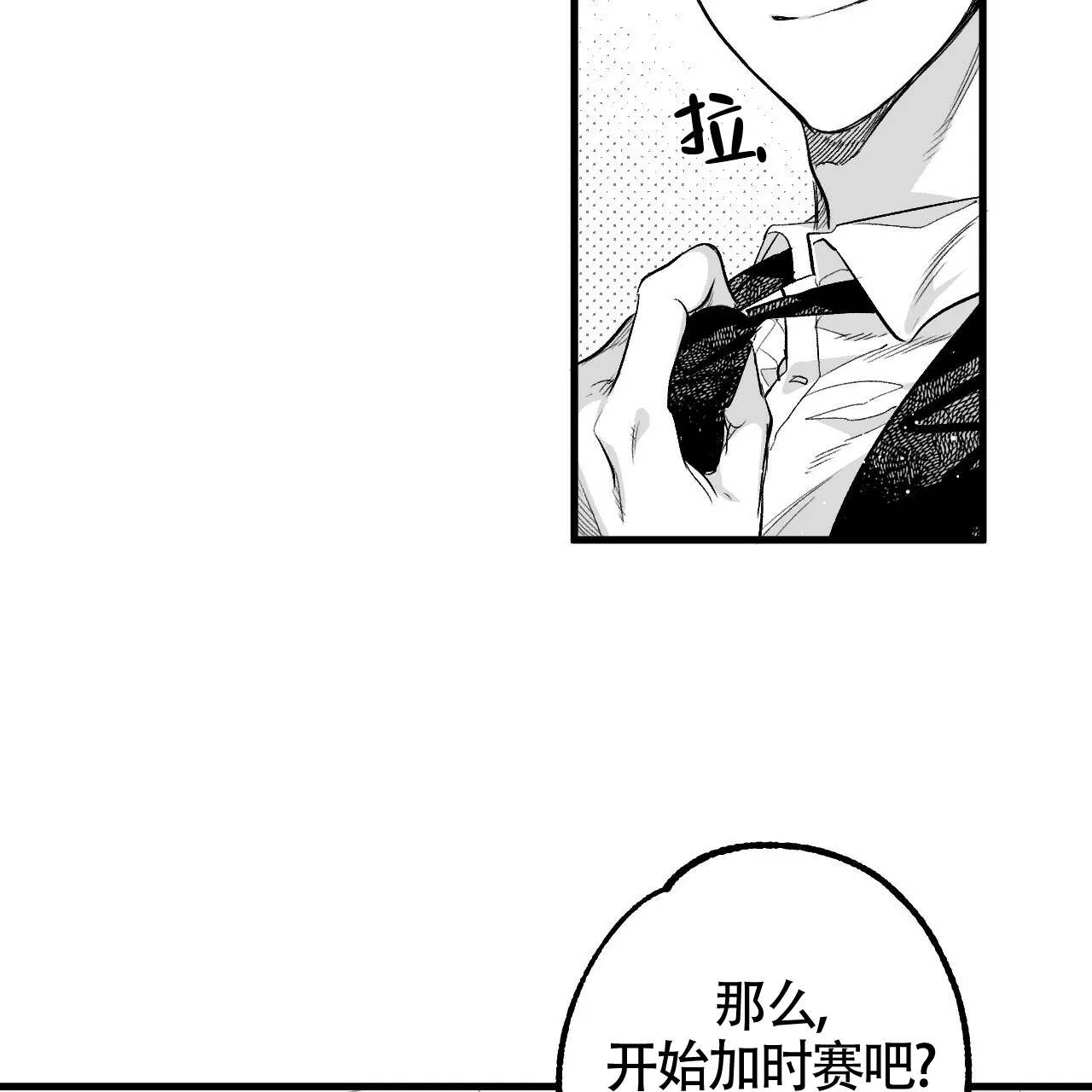 《年下特辑》第4话 第5页