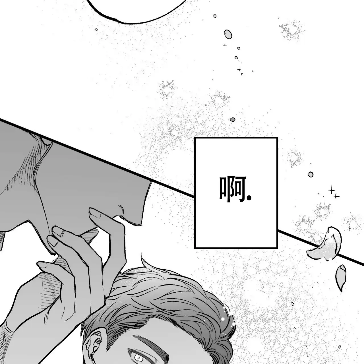 《年下特辑》第4话 第30页