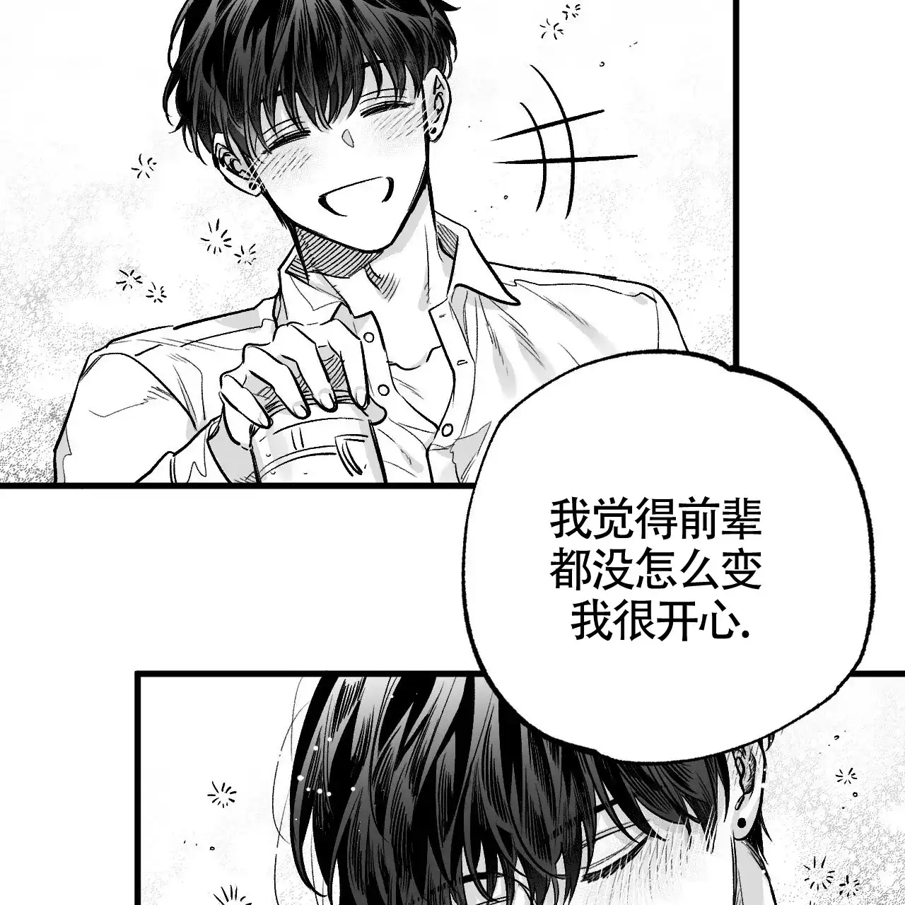《年下特辑》第4话 第65页