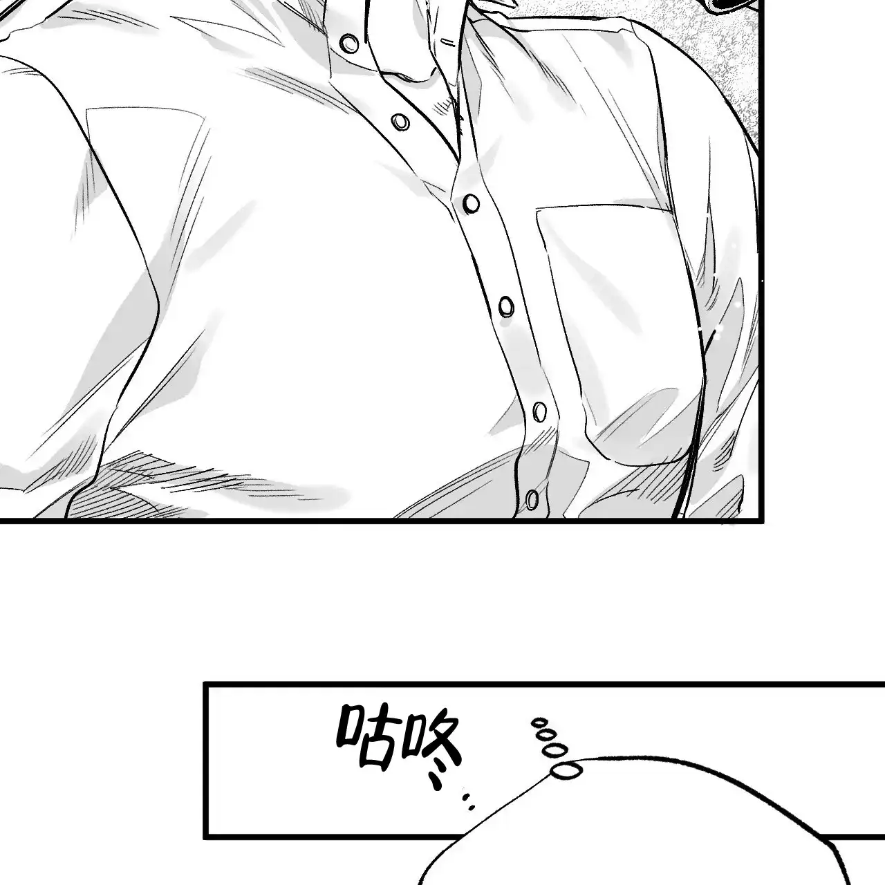《年下特辑》第4话 第40页