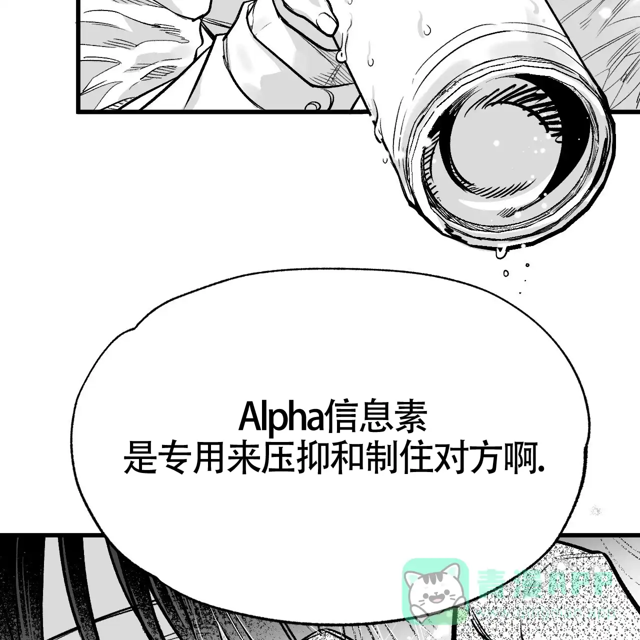 《年下特辑》第4话 第46页