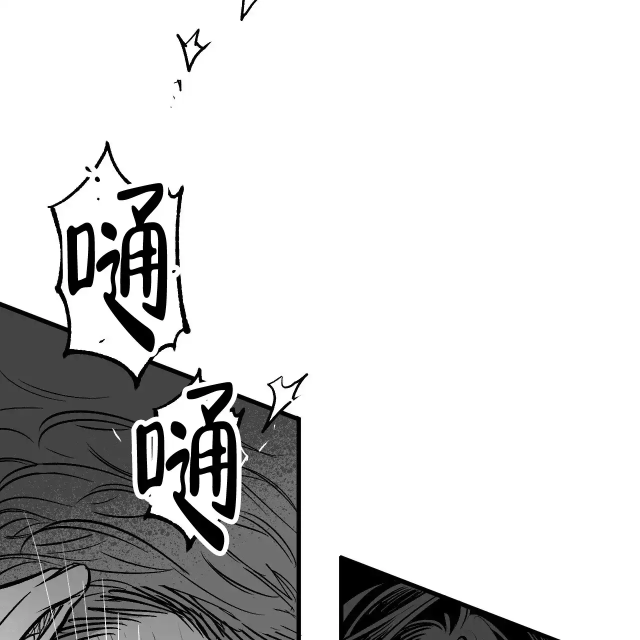 《年下特辑》第5话 第69页