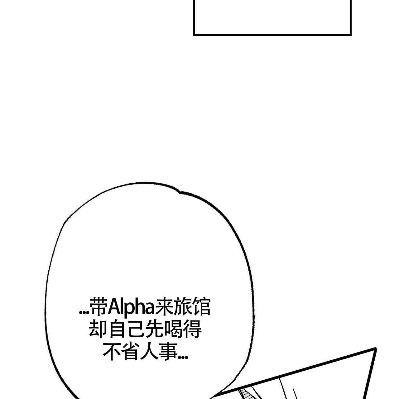 《年下特辑》第5话 第25页