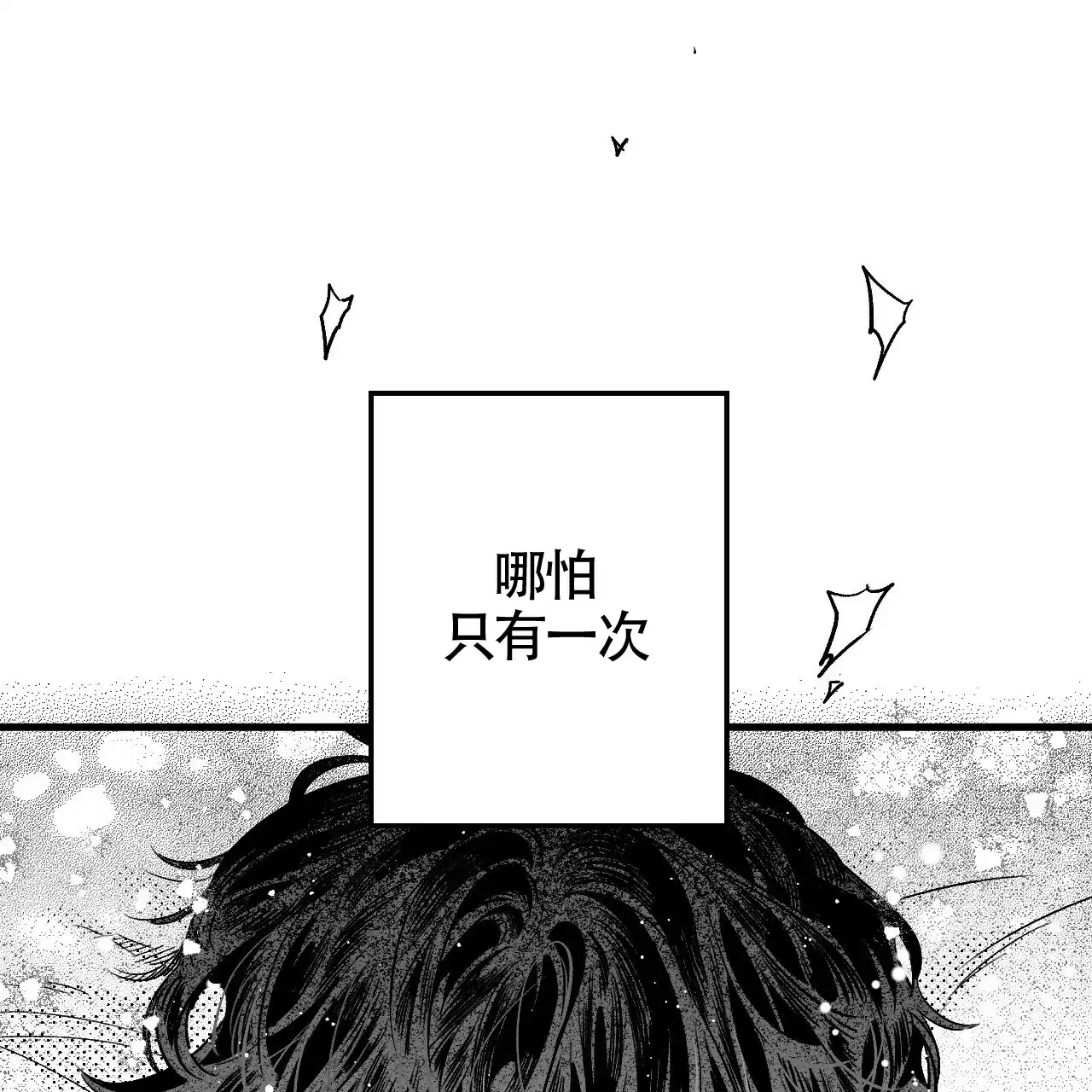 《年下特辑》第5话 第38页
