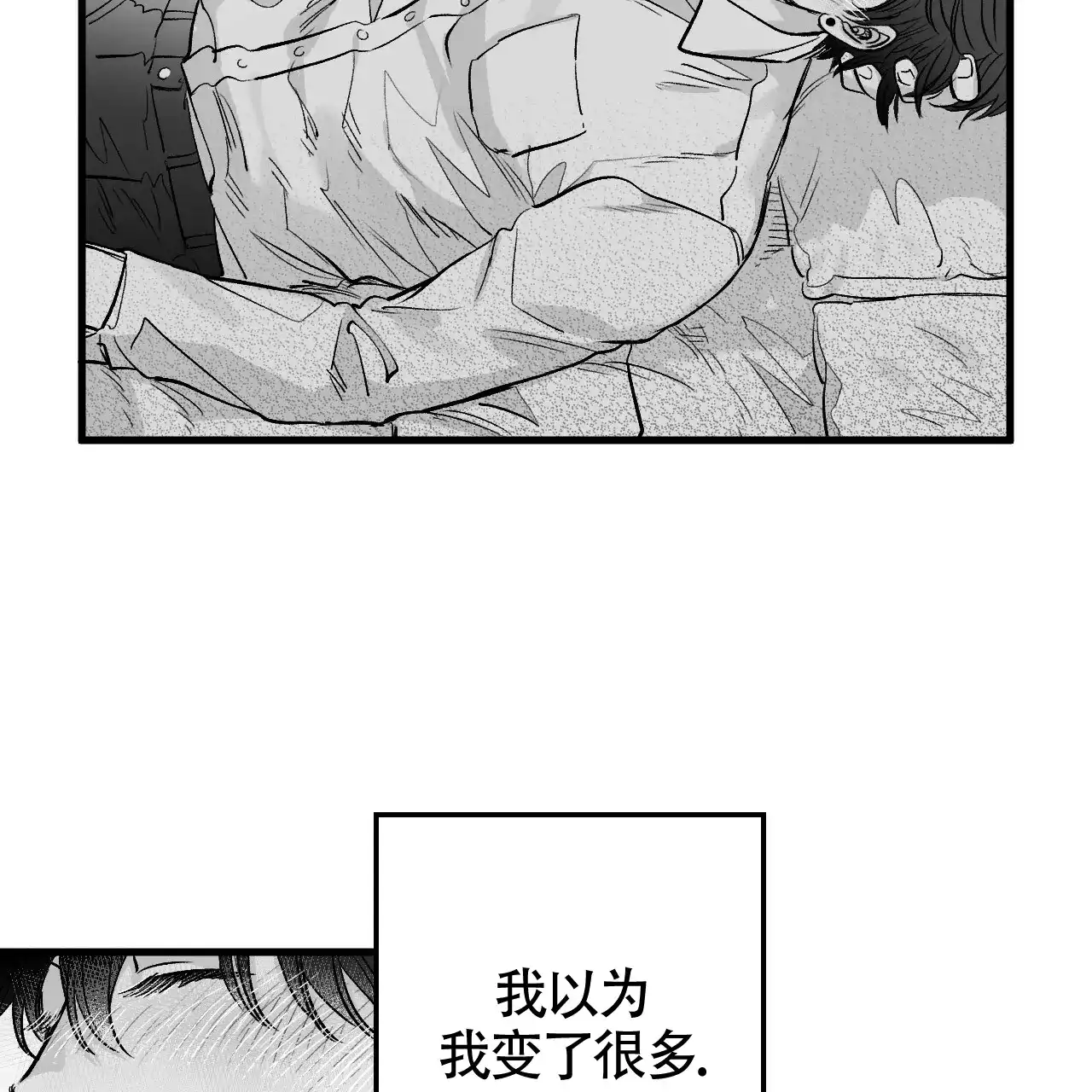 《年下特辑》第5话 第12页