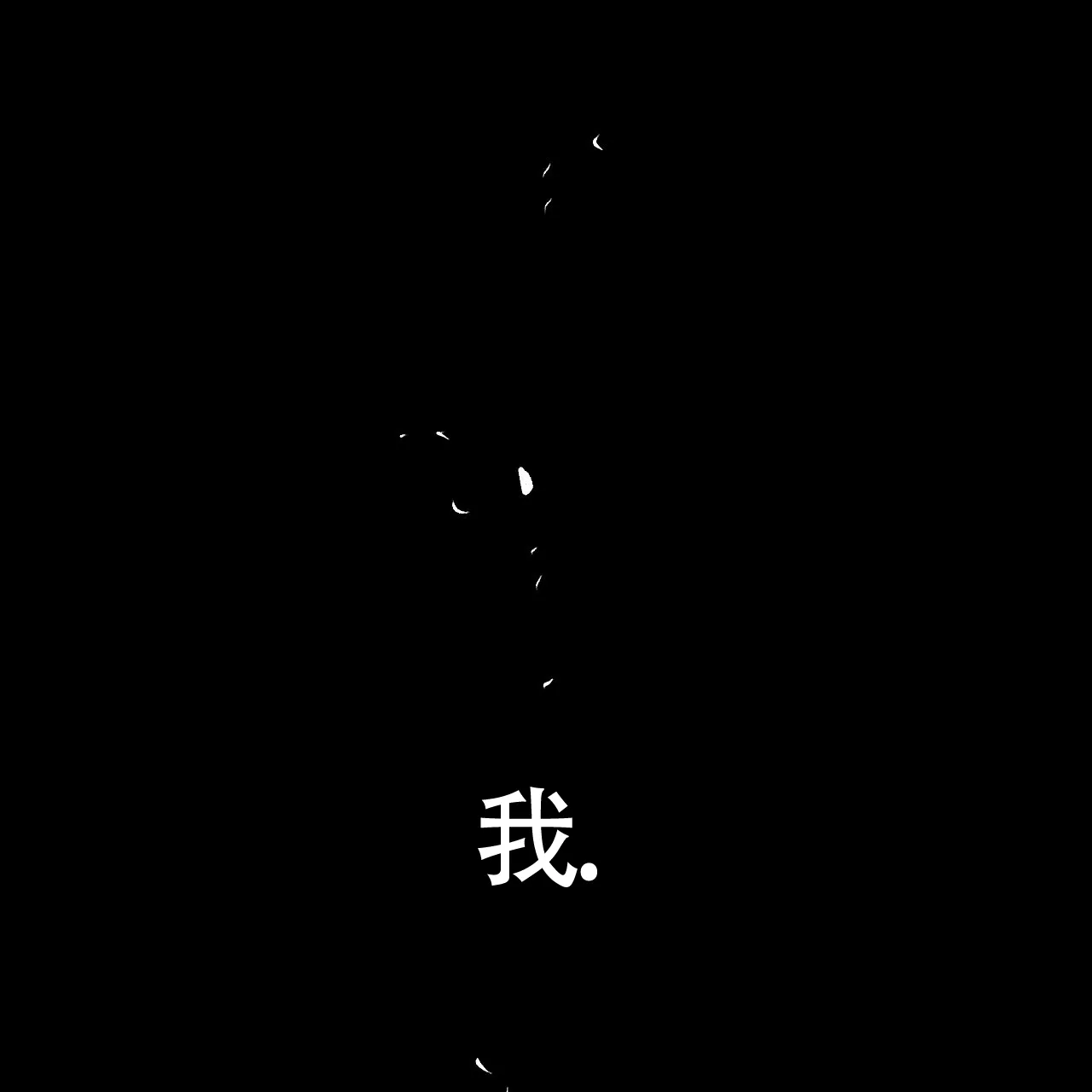 《年下特辑》第5话 第77页
