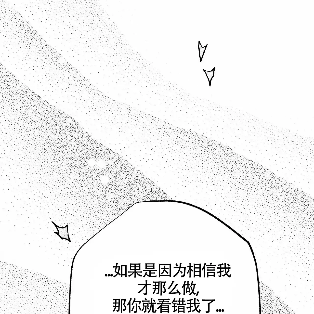 《年下特辑》第5话 第32页