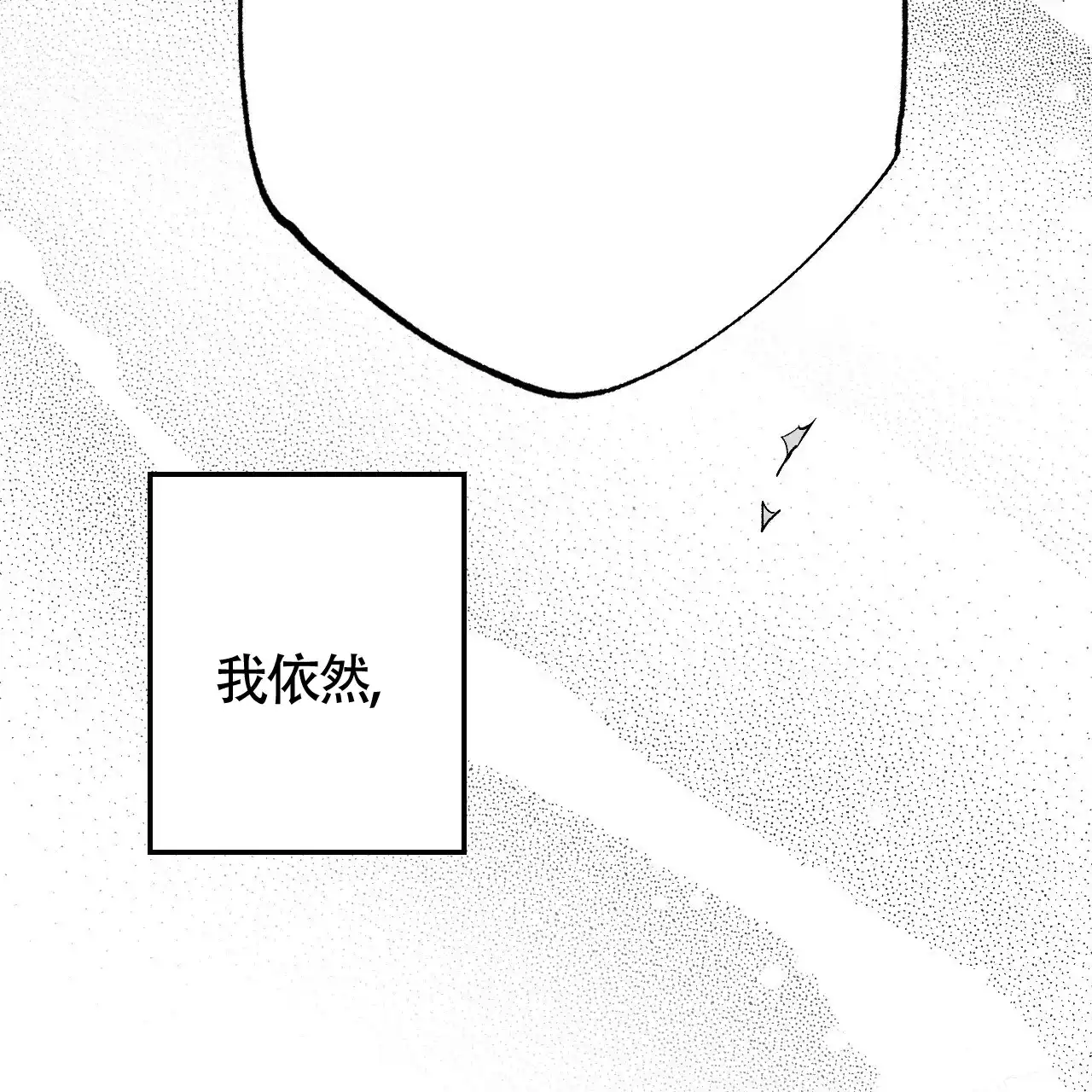 《年下特辑》第5话 第33页
