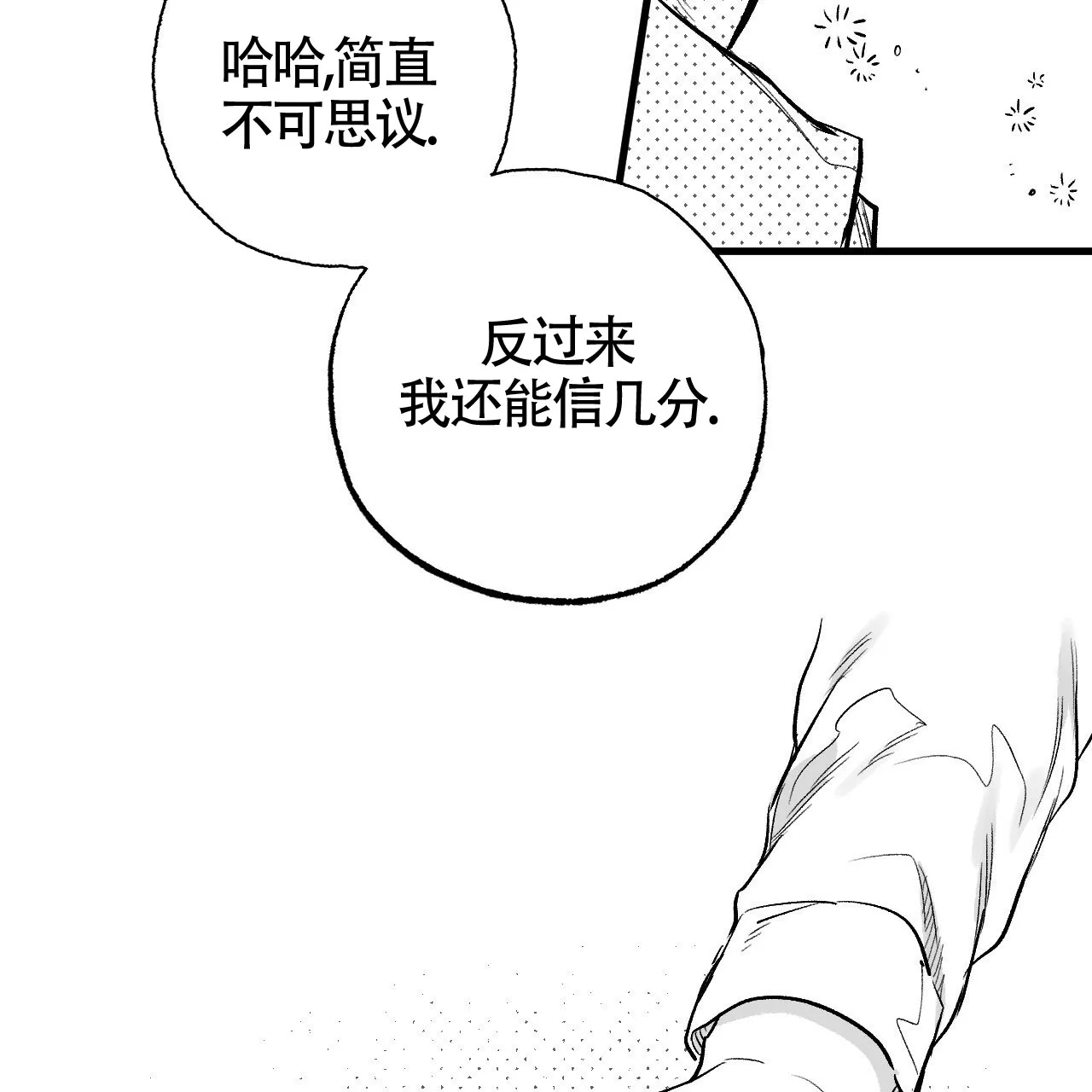 《年下特辑》第5话 第63页