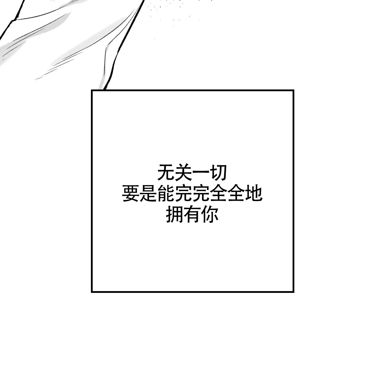 《年下特辑》第5话 第65页